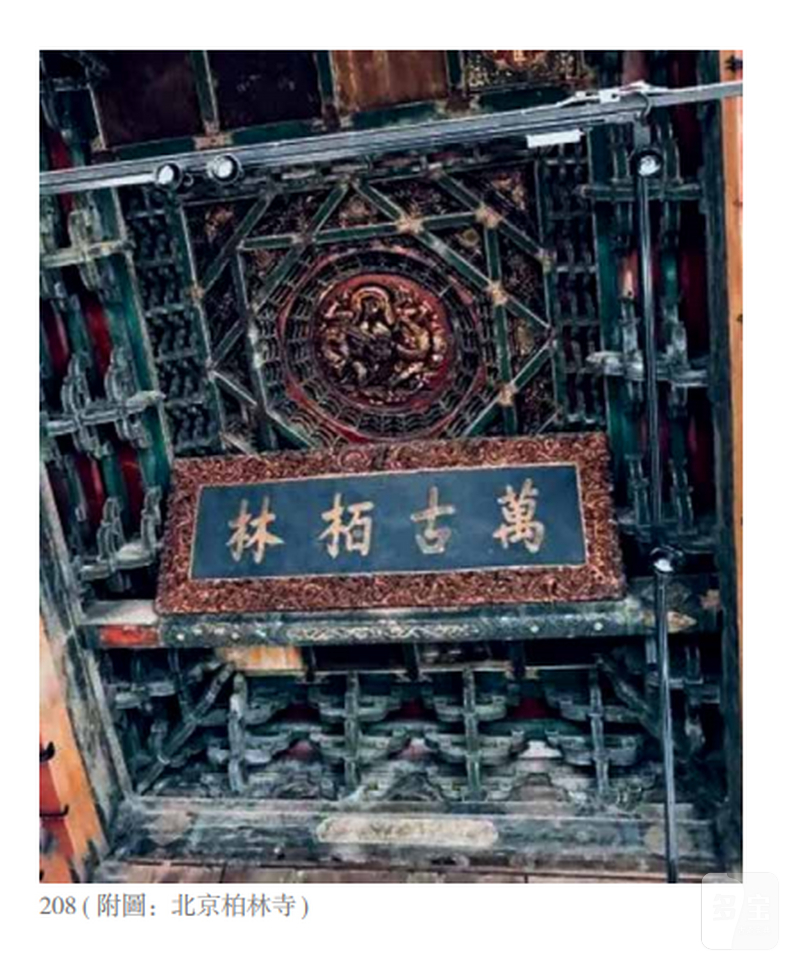 清乾隆 黄地洋彩“佛日常明”纹碗 - 图3